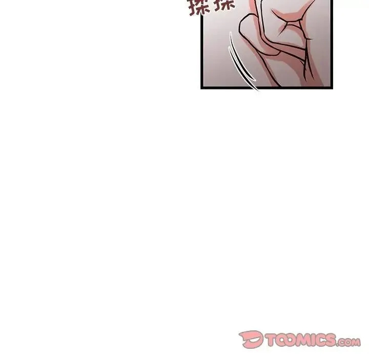 昂贵的交易 - 第16话 - page 42
