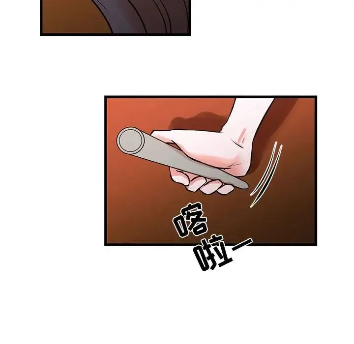 昂贵的交易 - 第16话 - page 48