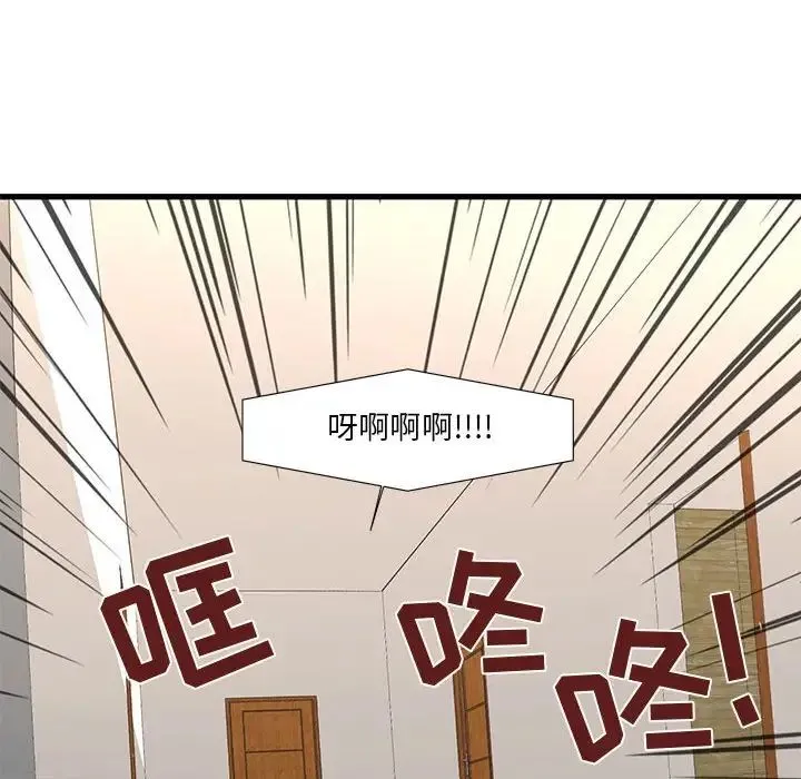 昂贵的交易 - 第16话 - page 49