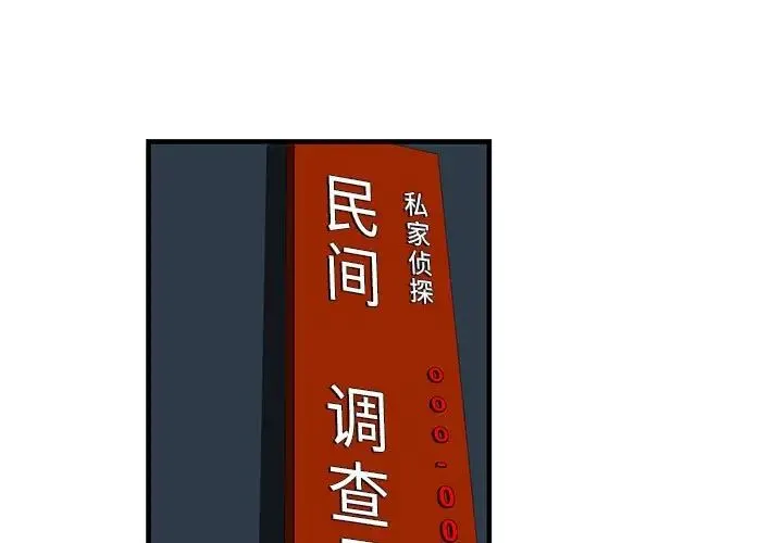 昂贵的交易 - 第22话 - page 3