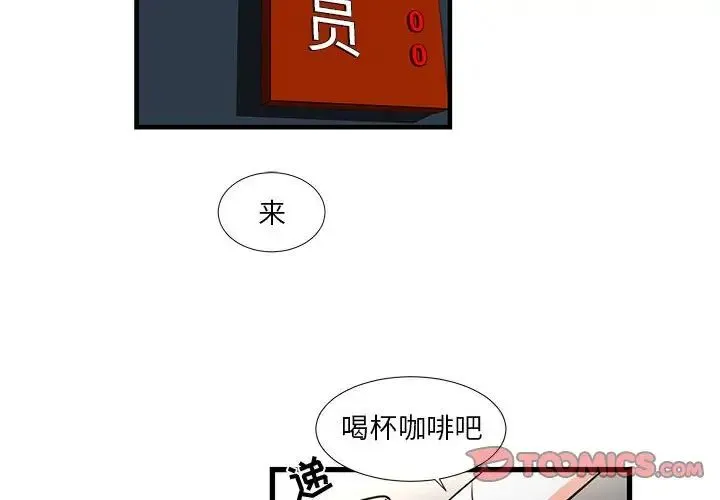 昂贵的交易 - 第22话 - page 4