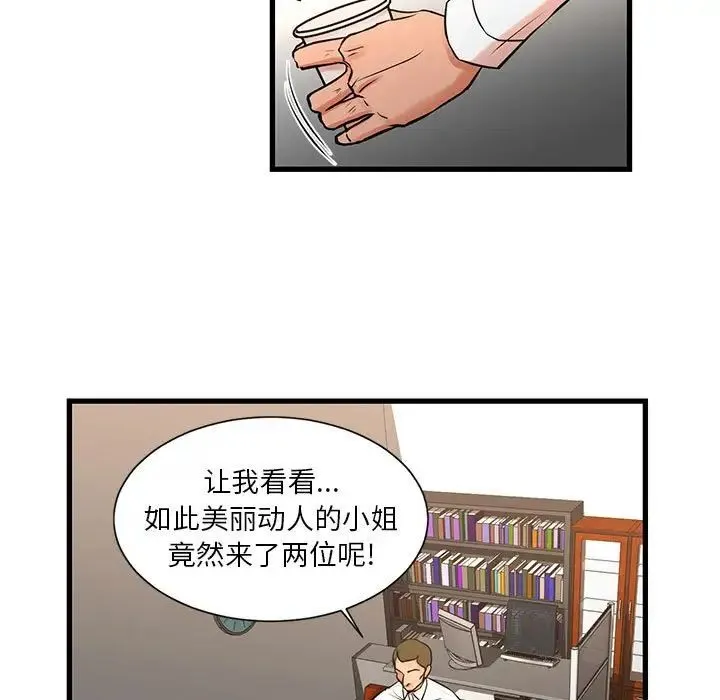 昂贵的交易 - 第22话 - page 5