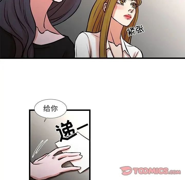 昂贵的交易 - 第22话 - page 8
