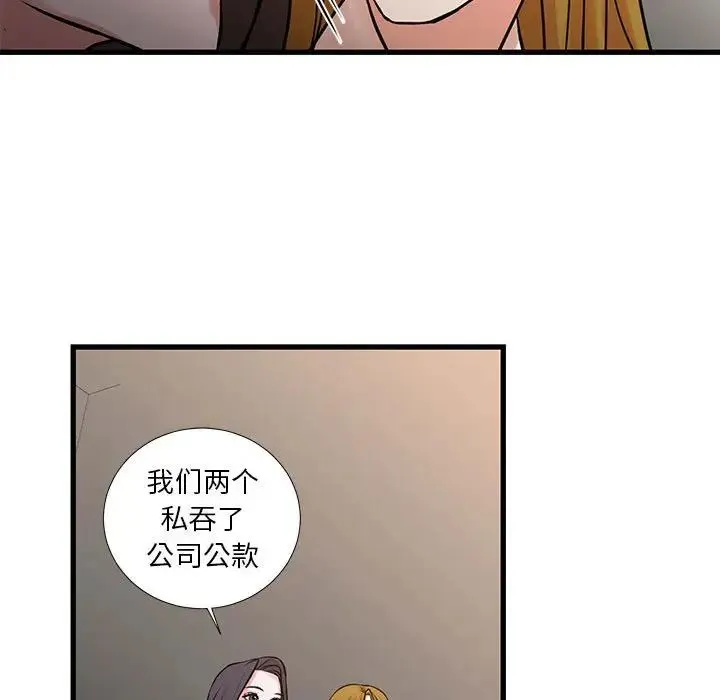 昂贵的交易 - 第22话 - page 17