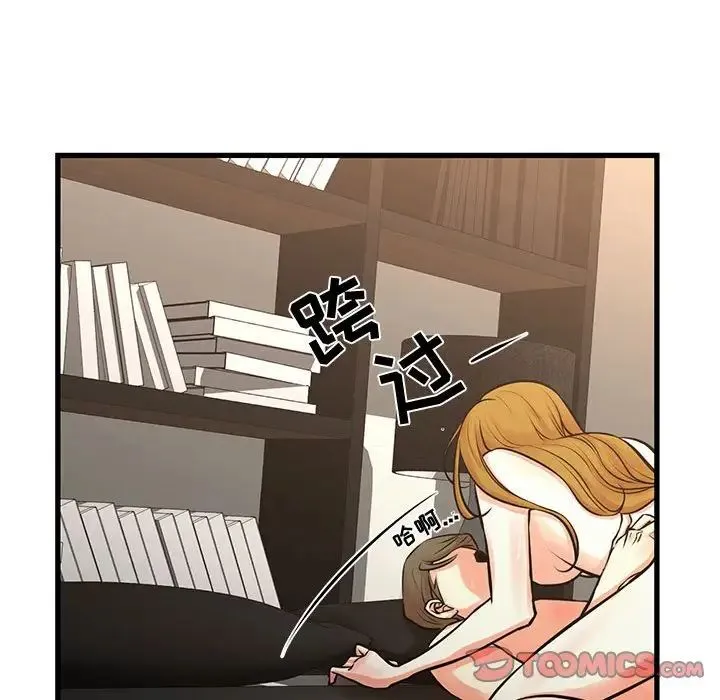 昂贵的交易 - 第22话 - page 52