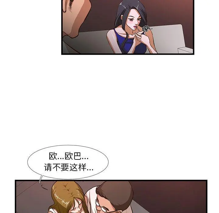 昂贵的交易 - 第2话 - page 32