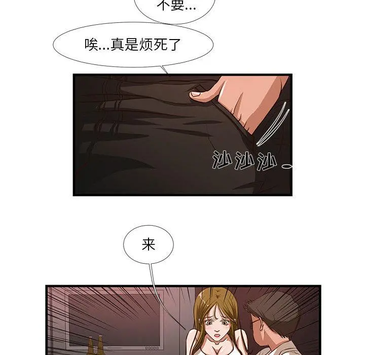 昂贵的交易 - 第2话 - page 35