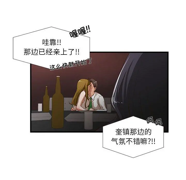 昂贵的交易 - 第2话 - page 39