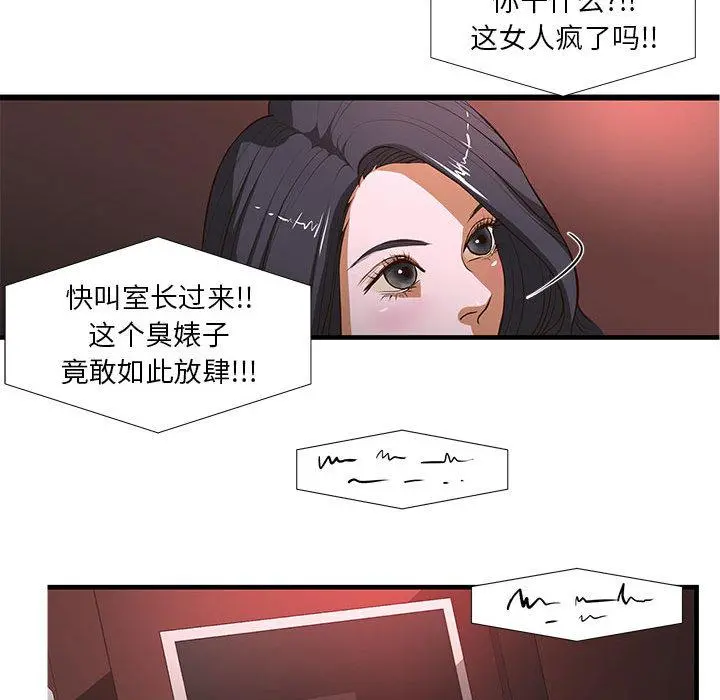 昂贵的交易 - 第2话 - page 62
