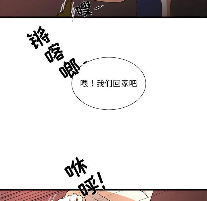 昂贵的交易 - 第2话 - page 65