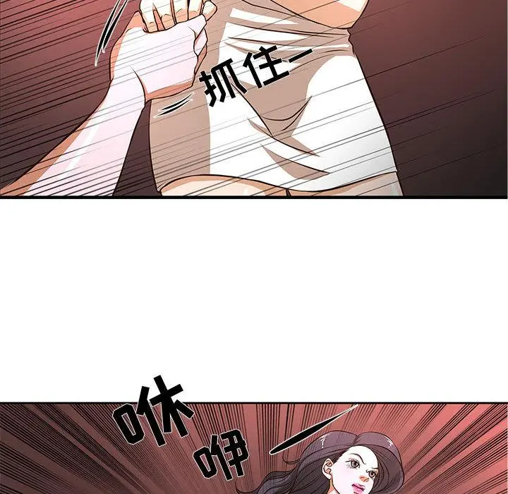 昂贵的交易 - 第2话 - page 66
