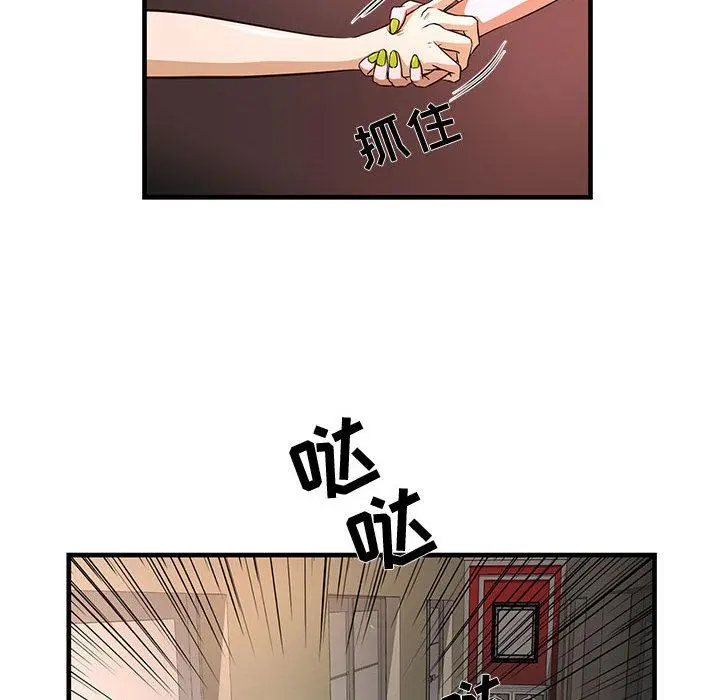 昂贵的交易 - 第2话 - page 68