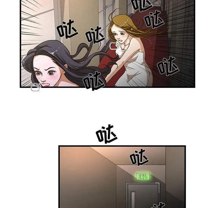 昂贵的交易 - 第2话 - page 69