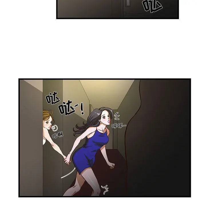 昂贵的交易 - 第2话 - page 70