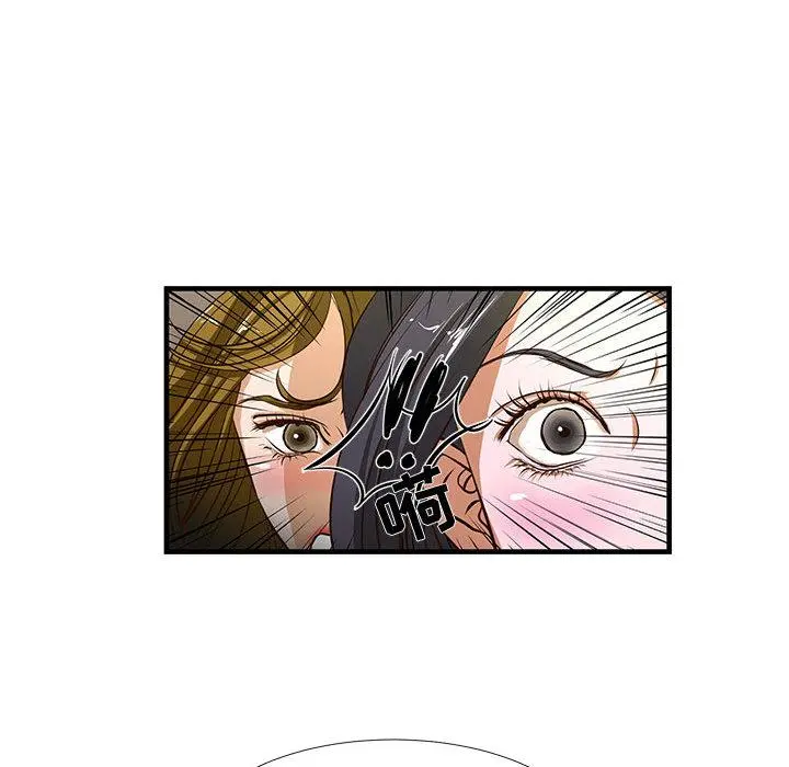 昂贵的交易 - 第2话 - page 71