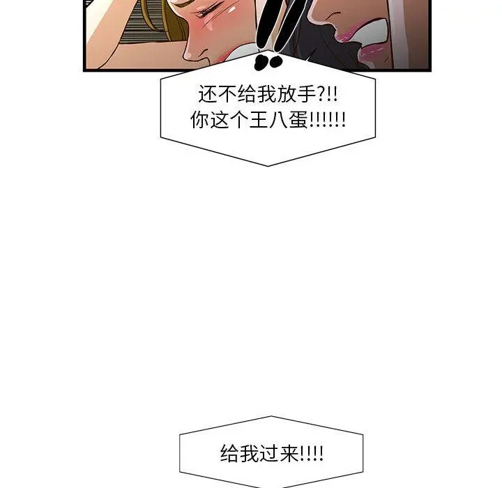 昂贵的交易 - 第2话 - page 78