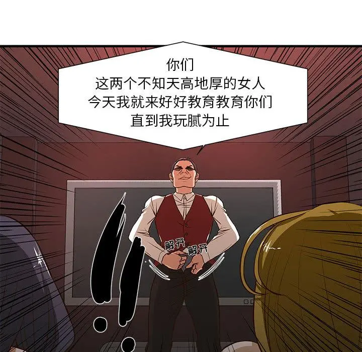 昂贵的交易 - 第2话 - page 80