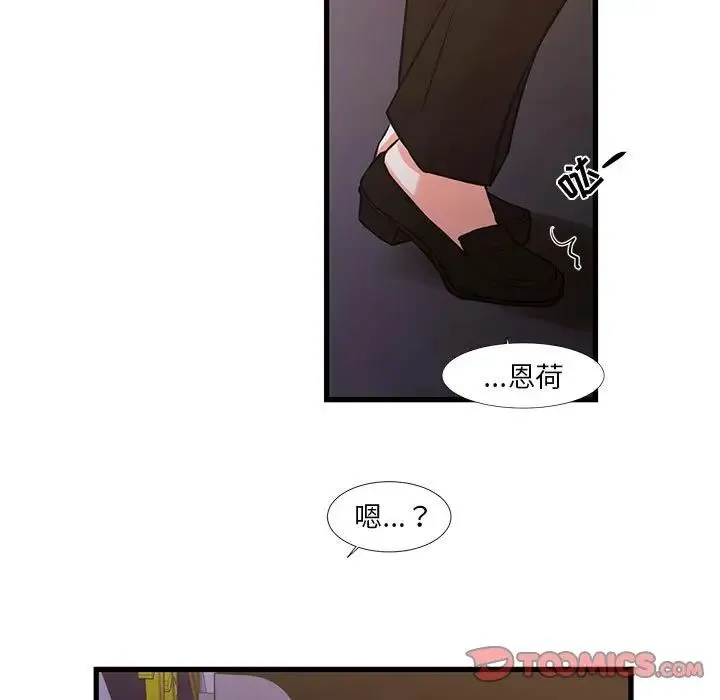 昂贵的交易 - 第23话 - page 78