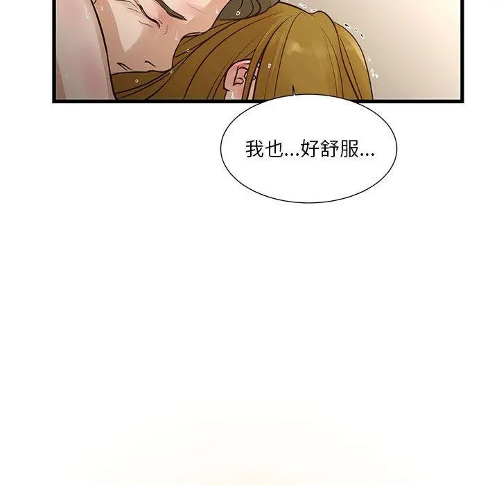 昂贵的交易 - 第10话 - page 7
