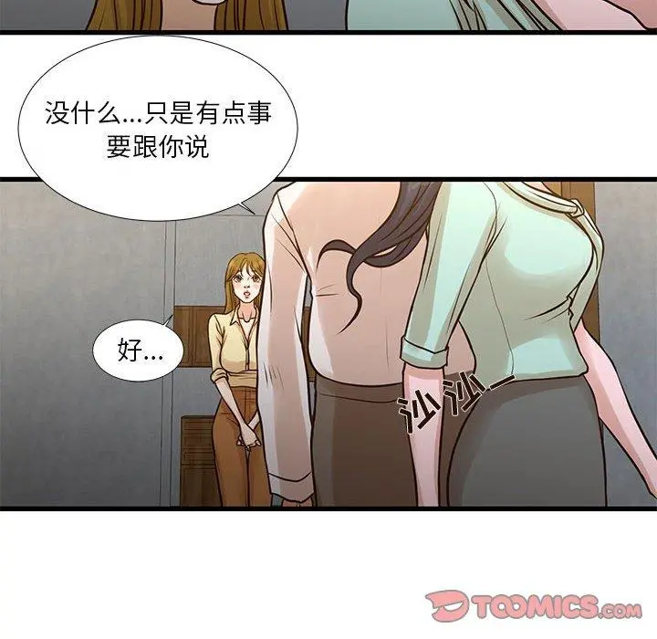 昂贵的交易 - 第10话 - page 18