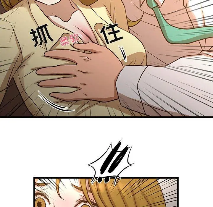 昂贵的交易 - 第10话 - page 63