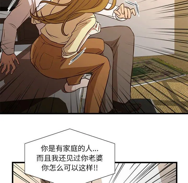 昂贵的交易 - 第10话 - page 65