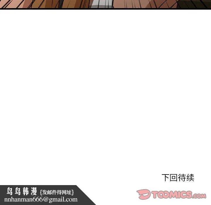 昂贵的交易 - 第10话 - page 70