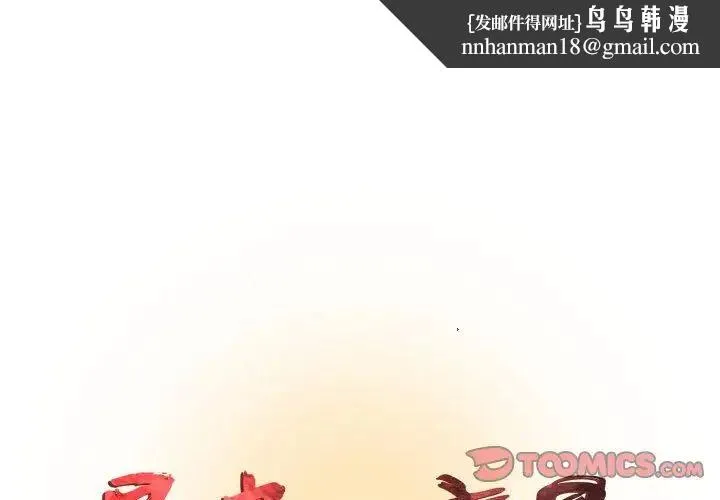 昂贵的交易 - 第13话 - page 1