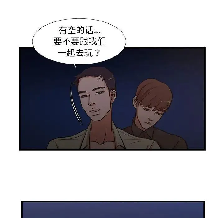 昂贵的交易 - 第13话 - page 14