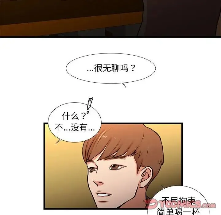 昂贵的交易 - 第13话 - page 25
