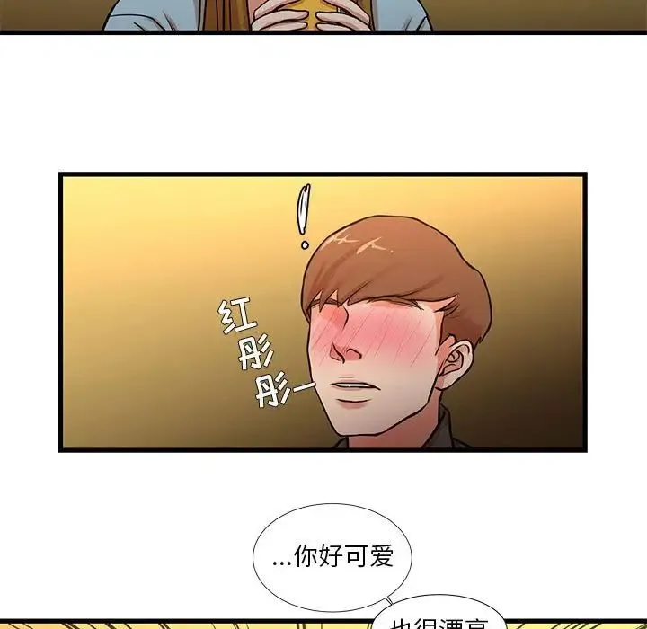 昂贵的交易 - 第13话 - page 28