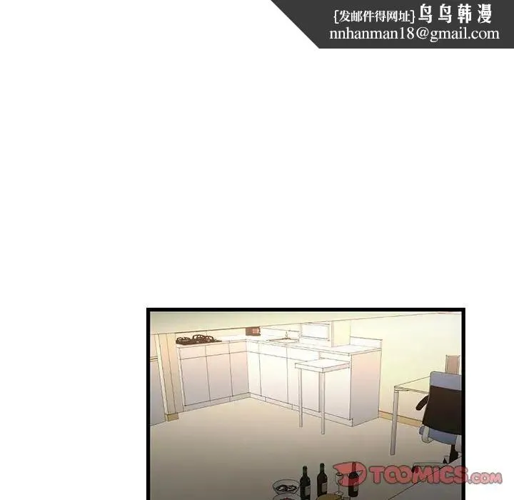昂贵的交易 - 第13话 - page 31