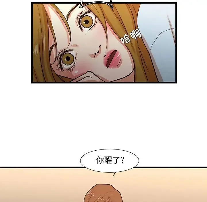 昂贵的交易 - 第13话 - page 34
