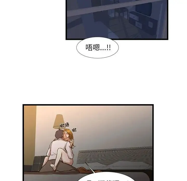 昂贵的交易 - 第11话 - page 5