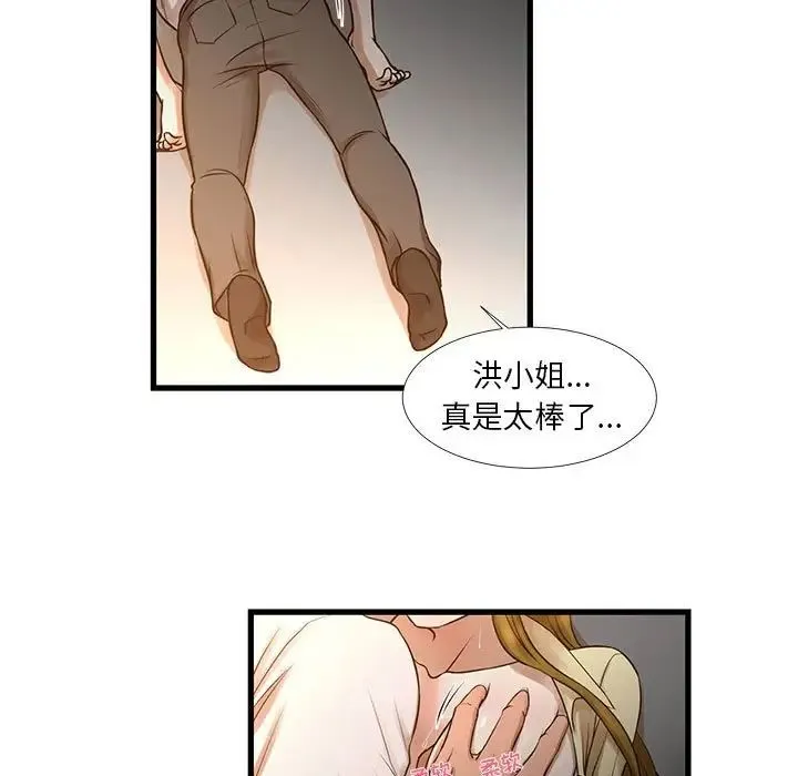 昂贵的交易 - 第11话 - page 7