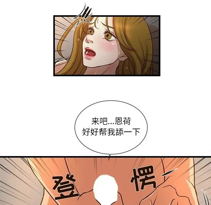 昂贵的交易 - 第11话 - page 11