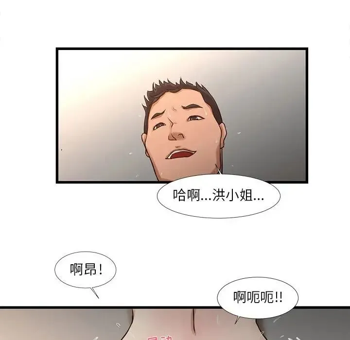 昂贵的交易 - 第11话 - page 25