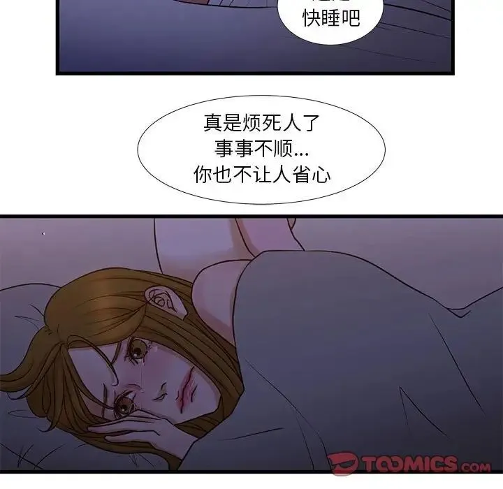 昂贵的交易 - 第11话 - page 60