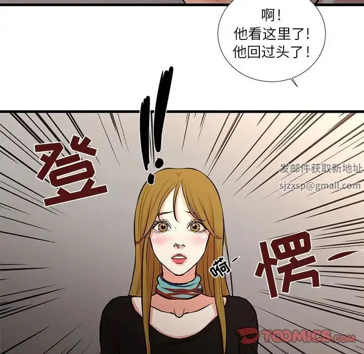 昂贵的交易 - 第24话 - page 12