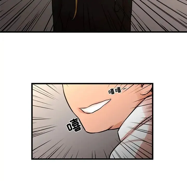昂贵的交易 - 第24话 - page 13