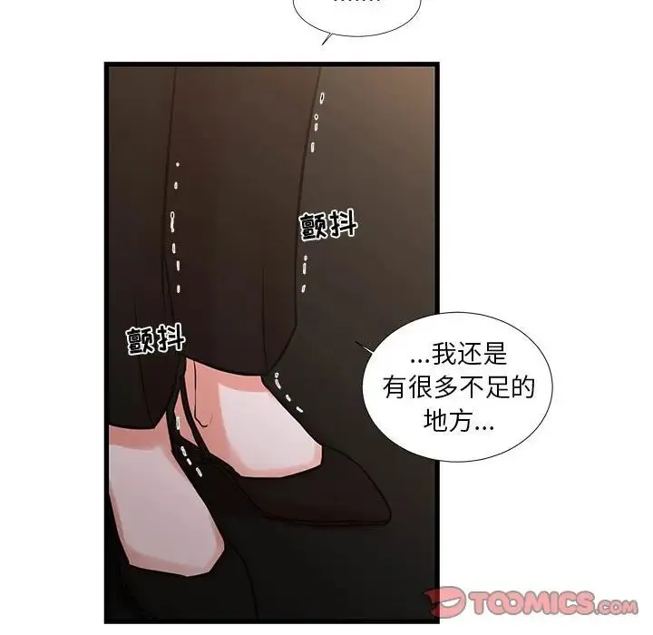 昂贵的交易 - 第24话 - page 34
