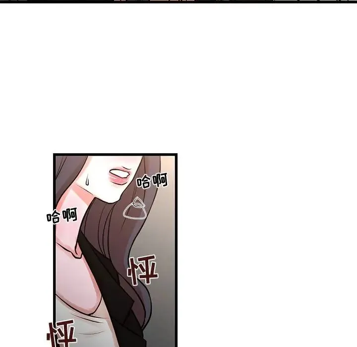 昂贵的交易 - 第24话 - page 39