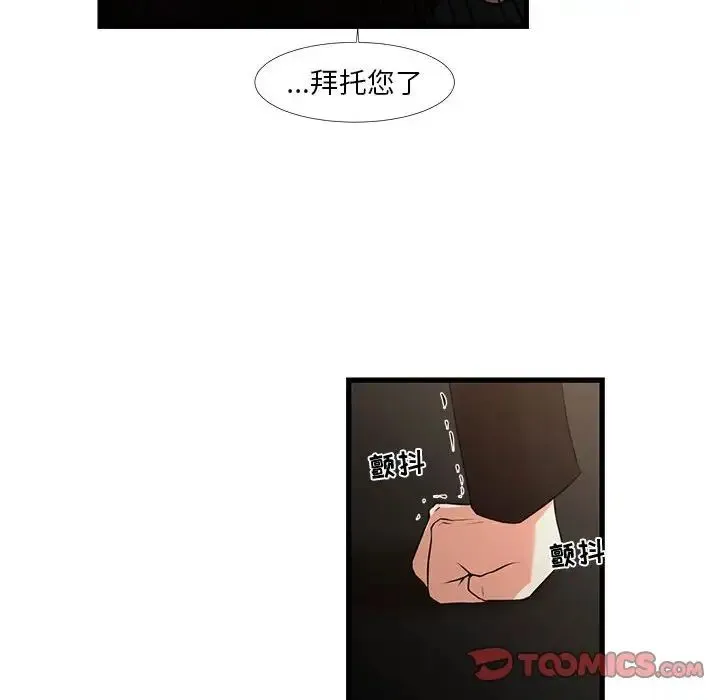 昂贵的交易 - 第24话 - page 64