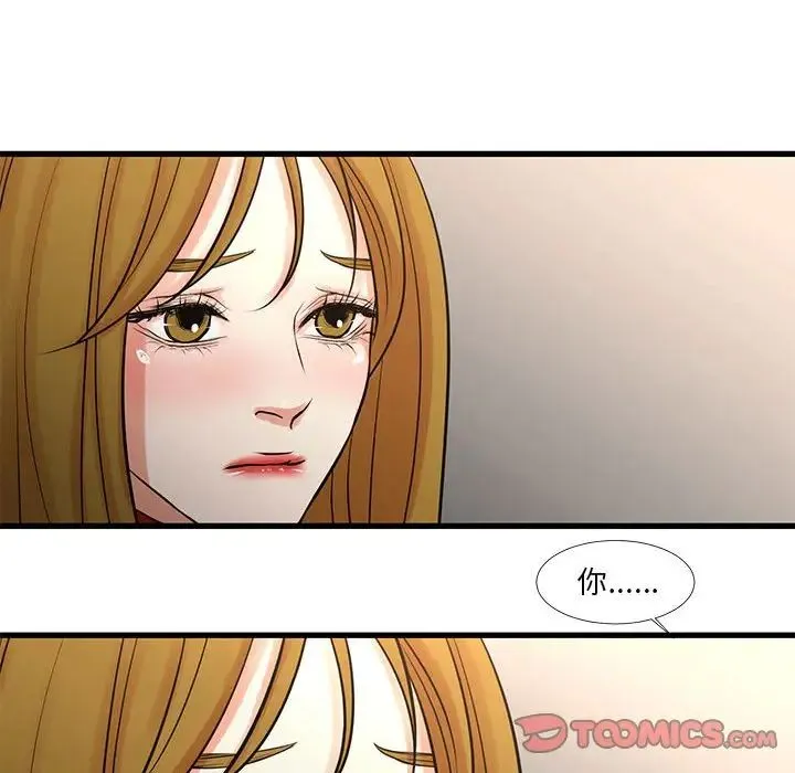 昂贵的交易 - 第24话 - page 76