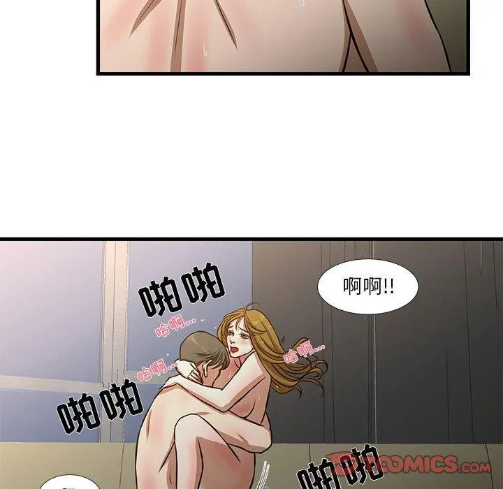 昂贵的交易 - 第9话 - page 36