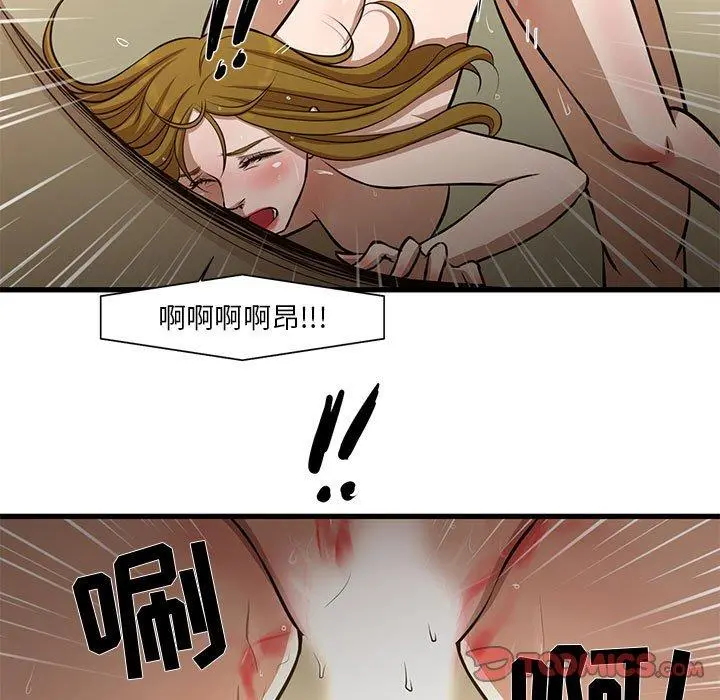 昂贵的交易 - 第9话 - page 46