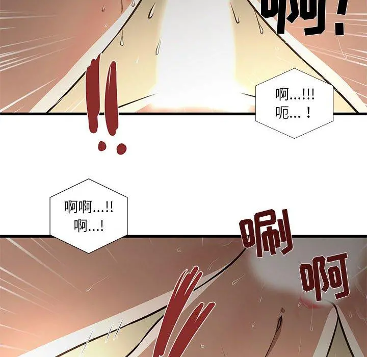 昂贵的交易 - 第9话 - page 47