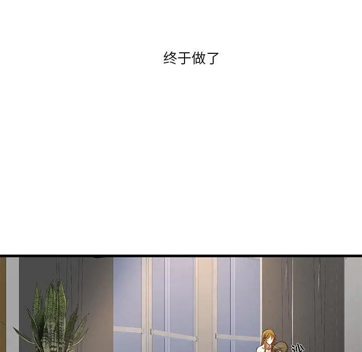 昂贵的交易 - 第9话 - page 55