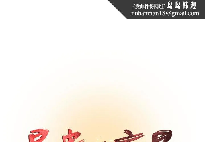 昂贵的交易 - 第8话 - page 1