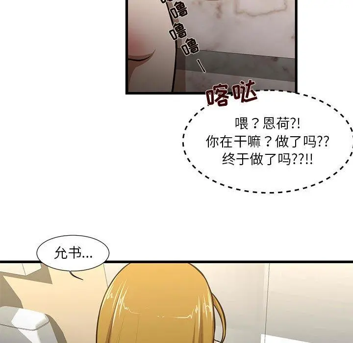 昂贵的交易 - 第8话 - page 7